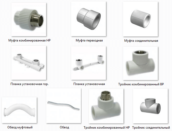 Фитинги для полипропиленовых труб и других видов полимерных изделий
